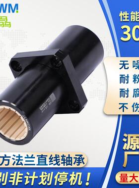 力骉工程塑料直线运动轴承中间方法兰加长LMK10 20 30 40 50L