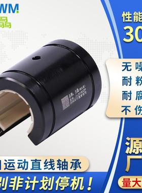 力骉工程塑料直线运动轴承开口导轨滑块LM10 12 16 2025304050-OP