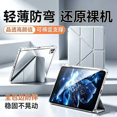 ipad11保护壳不带笔槽