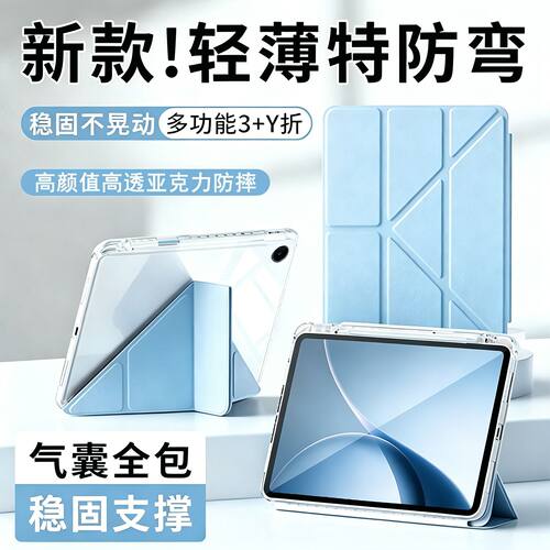 华为matepad11.5s保护套带笔槽