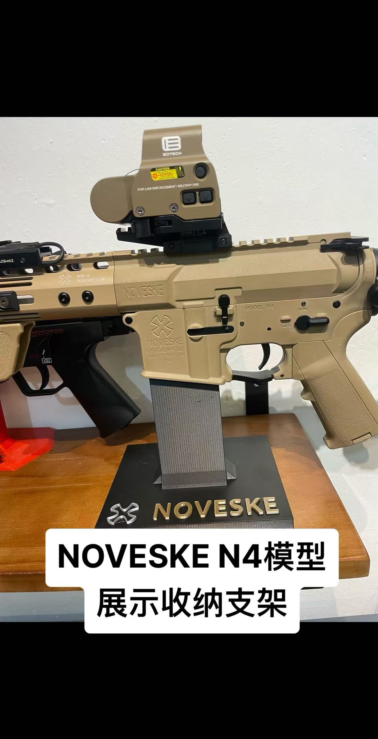 长发射器模型软弹枪展示支架收纳盒ldt撸弹堂创研noveske n4 甜蜜