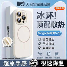 【冰环磁吸】包相机按键适用苹果16promax手机壳iPhone15新款液态硅胶magsafe14pro保护套13全包镜头防摔16p
