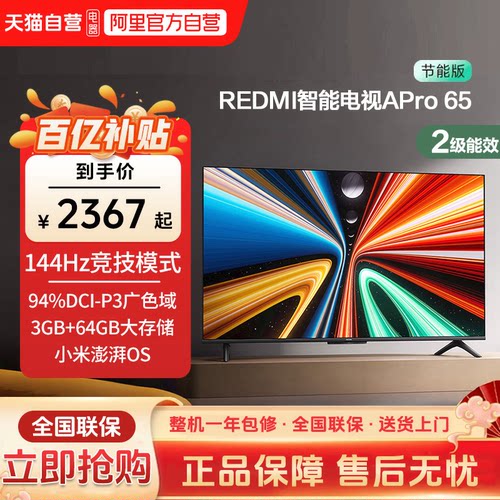 4K超高清|94%DCI-P3高色域|3+64GB大内存