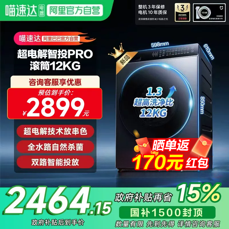 �׼� ȫ�Զ� 12kg ��Ͳ XQG120MJ101  2464.15Ԫ(������)