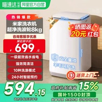 小米米家波轮洗衣机超净洗全自动8kg强效筒清洁除螨洗脱一体机 11