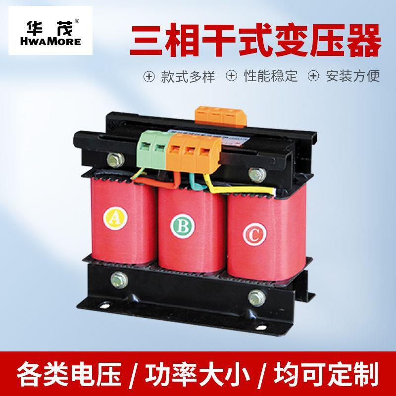 三相干式隔离变压器380V转220V变200V升压208V控制自耦变压器