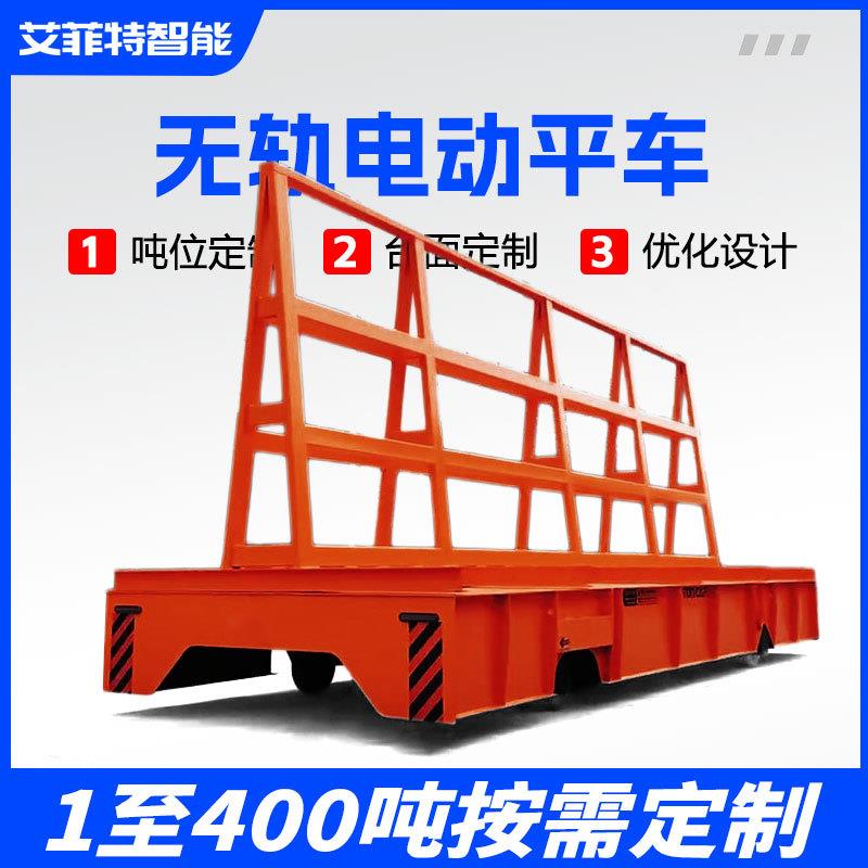 工厂车间仓库重物搬运设备0吨无轨电动平车地平车电动平板运输车