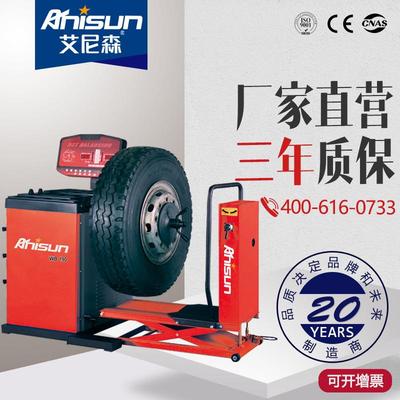 WB190大小车通用轮胎动平衡机卡车轮胎平衡汽车轮胎动平衡
