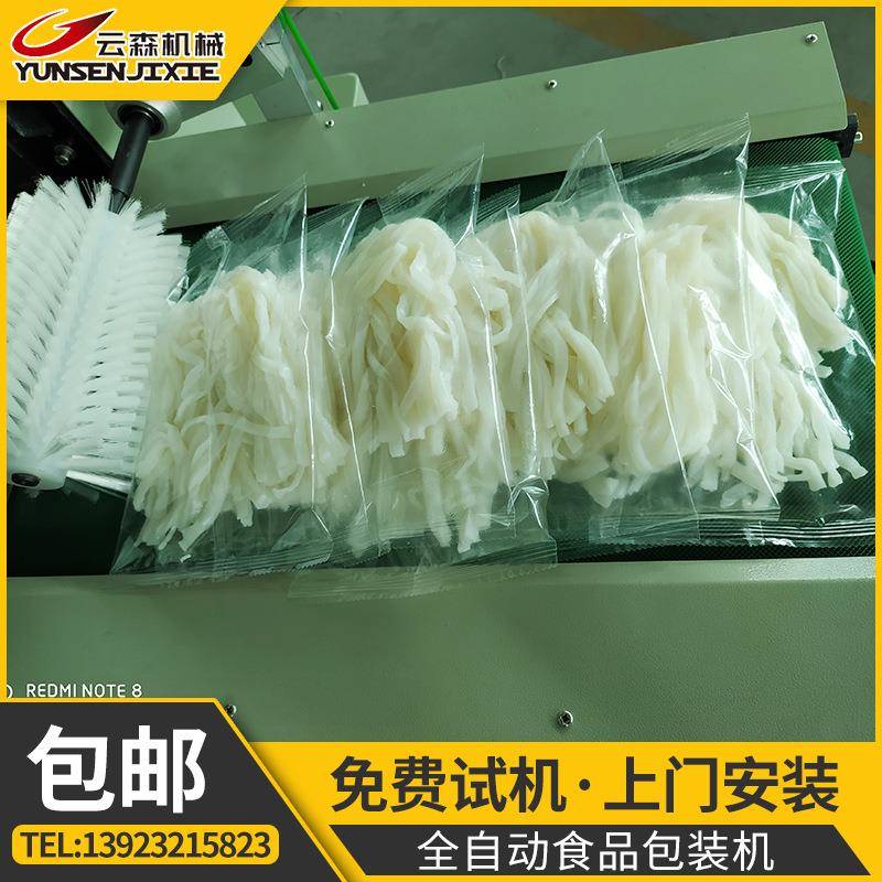 全自动河粉包装机方便面计量打包机湿面条套袋触屏分装机支持定制