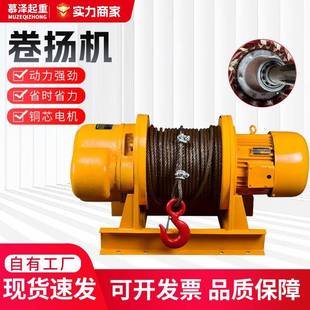 重型卷扬机80V1t2吨T5t10建筑牵引提升机一字型卷扬机电动葫芦