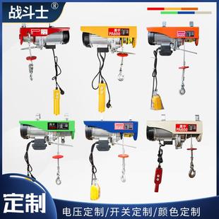 PA微型电动葫芦家用110V20V提升机吊粮机小型钢丝绳电动葫芦440V