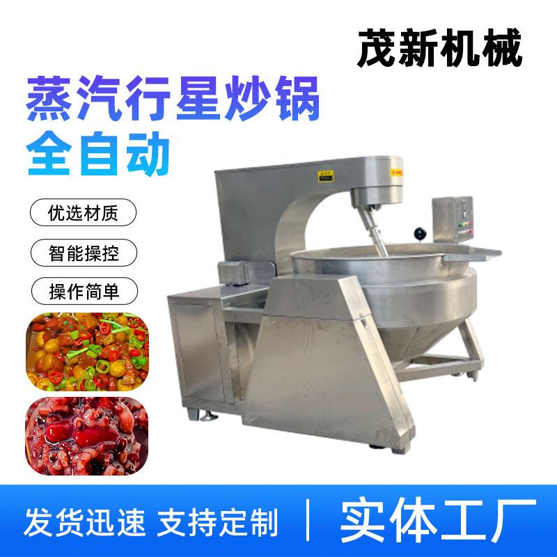 高黏度酱料炒锅全自动面粉炒制锅厨房设备小吃煎饼