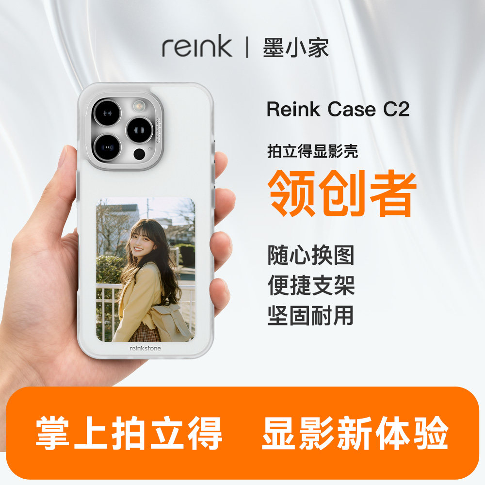 墨小家彩显屏C2适用苹果16Pro墨水屏支架手机壳全包防摔带相机触控