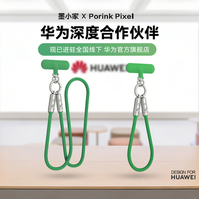 适配华为nova充电线挂绳带感绿