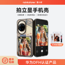 【DFH认证】Porink Pixel 彩显屏手机壳 适配HUAWEI nova 14  Pro/Ultra（DESIGN FOR HUAWEI）墨水屏手机壳