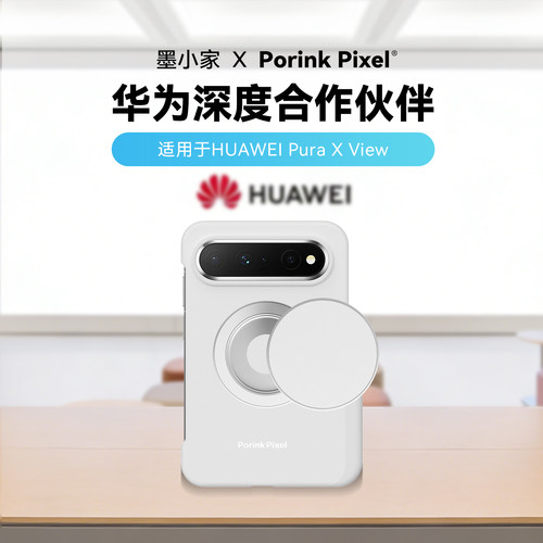 PuraXView笔套式手机壳套装
