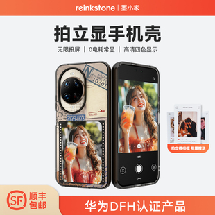Pixel 墨水屏手机壳 HUAWEI Pro DFH认证 Porink Ultra 适配HUAWEI 彩显屏手机壳 FOR nova DESIGN