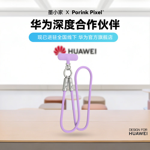 适配华为nova充电线挂绳
