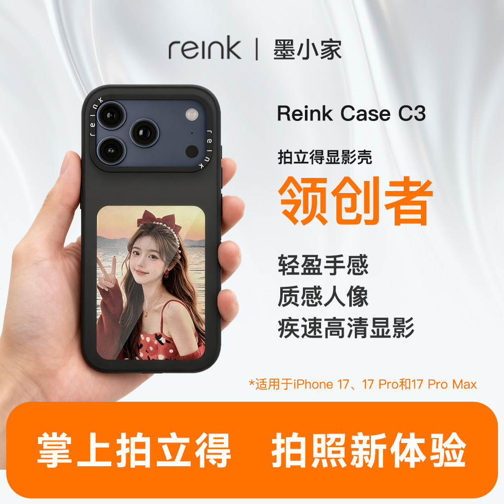 墨小家拍立得显影壳可投屏换图适用iphone17promax相机