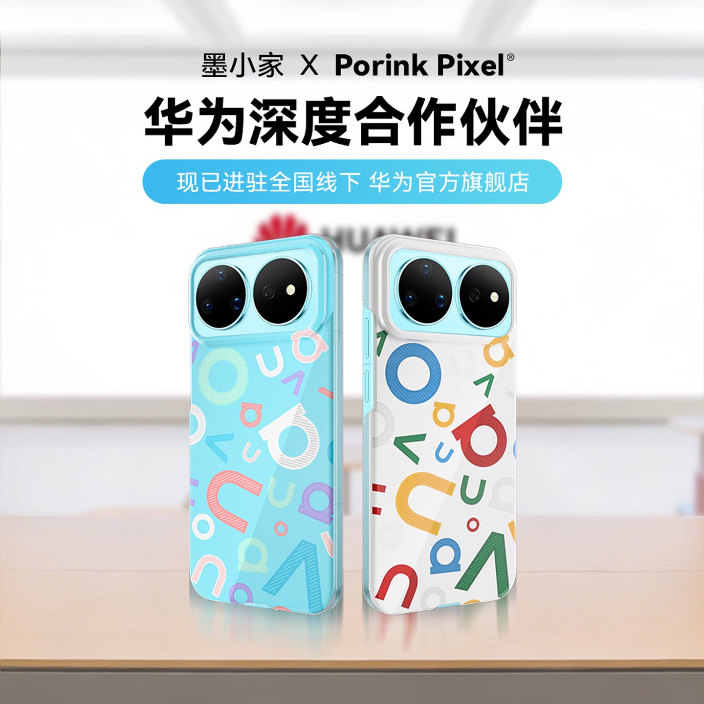 华为Nova16pro/ultra磁吸手机壳