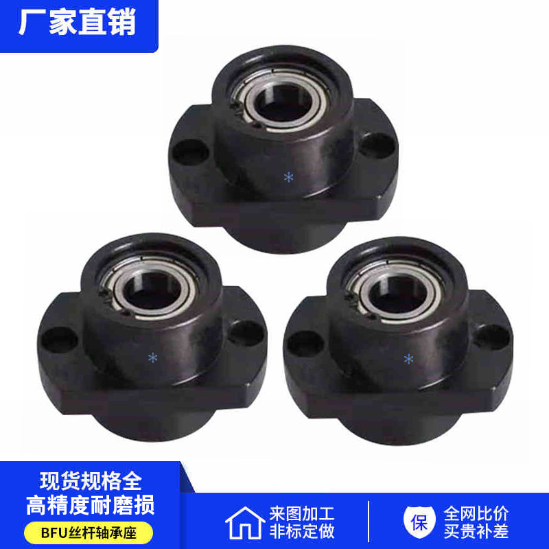 带座轴承BFU32-626 6904-25 35孔6 8 10 12 15 17 25 30 35 40 50