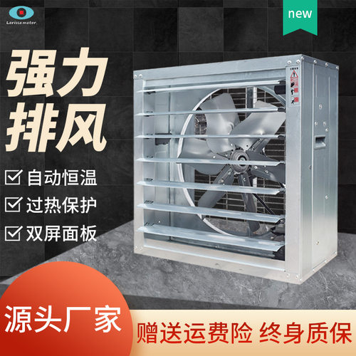 工厂加厚通风换气扇设备排气扇大功率负压风机工业风扇 排风扇