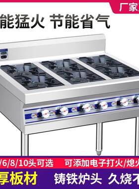 商用广式煲仔炉四眼六眼八眼燃气灶饭店立式砂锅米线燃气灶煲仔炉