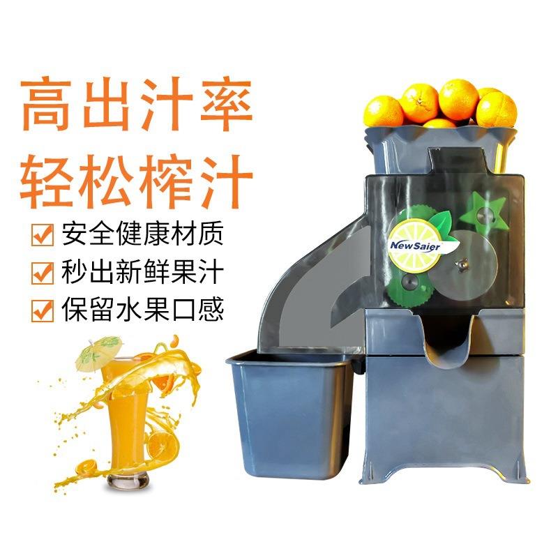 新款 juicer blender 商用柠檬金桔榨汁机 全自动榨汁机