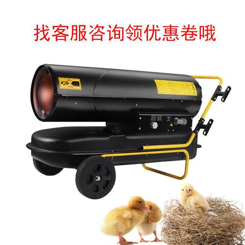 燃油暖风机大功率工业热风机育雏暖风炮养殖场温室大棚柴油取暖器