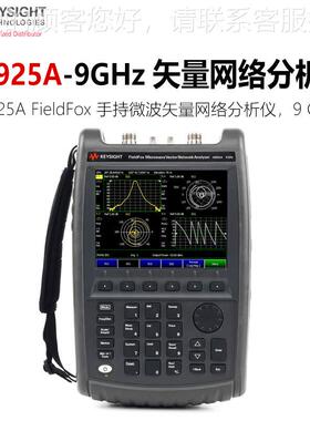 FieldFox手持式矢量网络分析仪N9925A/6/7/3/5