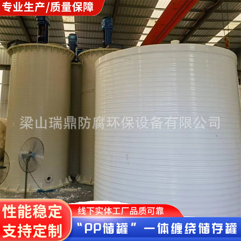 化工卧式贮罐塑料pp储罐多规格无缝缠绕双氧水储水蓄水PPH耐腐蚀