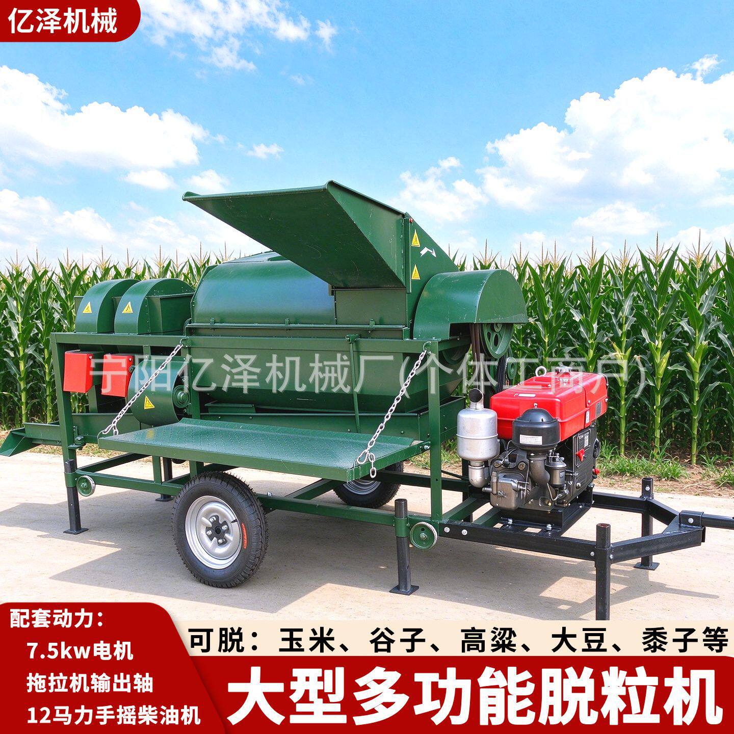 大型多功能脱粒机可脱玉米谷子高粱7.5kw三相电电机带动出口非洲