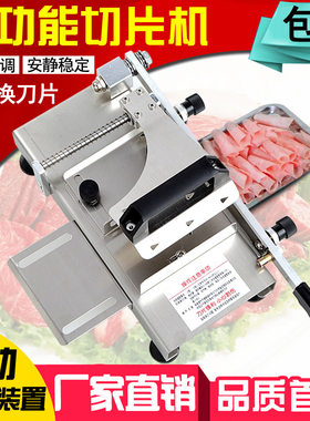 羊肉卷切片机家用手动削肉片机牛肉切肉机薄片肥牛刨肉机商用家用