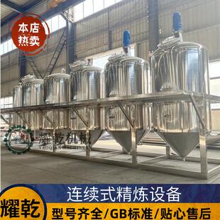 新疆菜籽油大型生产线 食用油精炼加工设备 0.5-200吨棉籽油设备