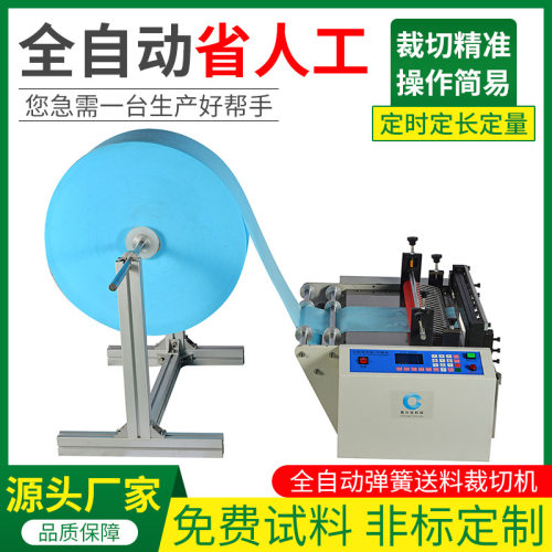 弹簧送料裁切机PET膜无纺布全自动切片机气泡薄膜切断机可定制