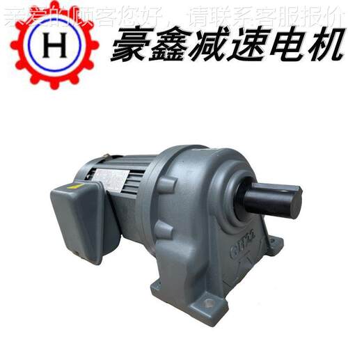 -卧式HOUSIGH50-1505N马达GH5010-0125S速电机