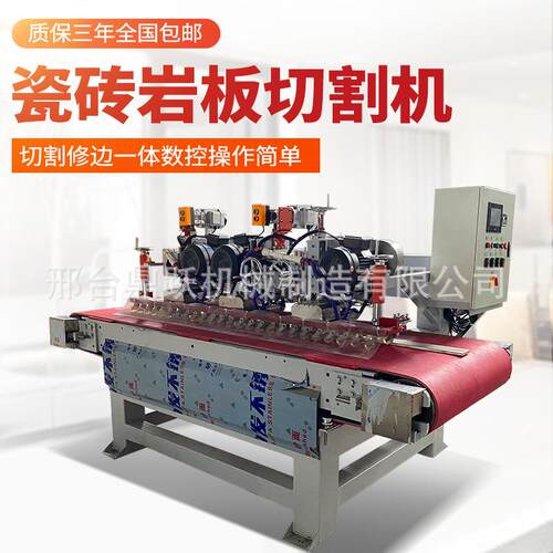 全自动瓷砖岩板石英石切割机 数控三刀1800型输送带可修边开槽