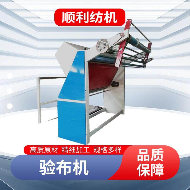 自动对边验布卷布机多功能打卷验布机 服装厂面料针织验布卷布机,纺织面料/辅料/配套,其他纺织机械,淘宝优惠券,粉丝福利购,淘宝优惠卷