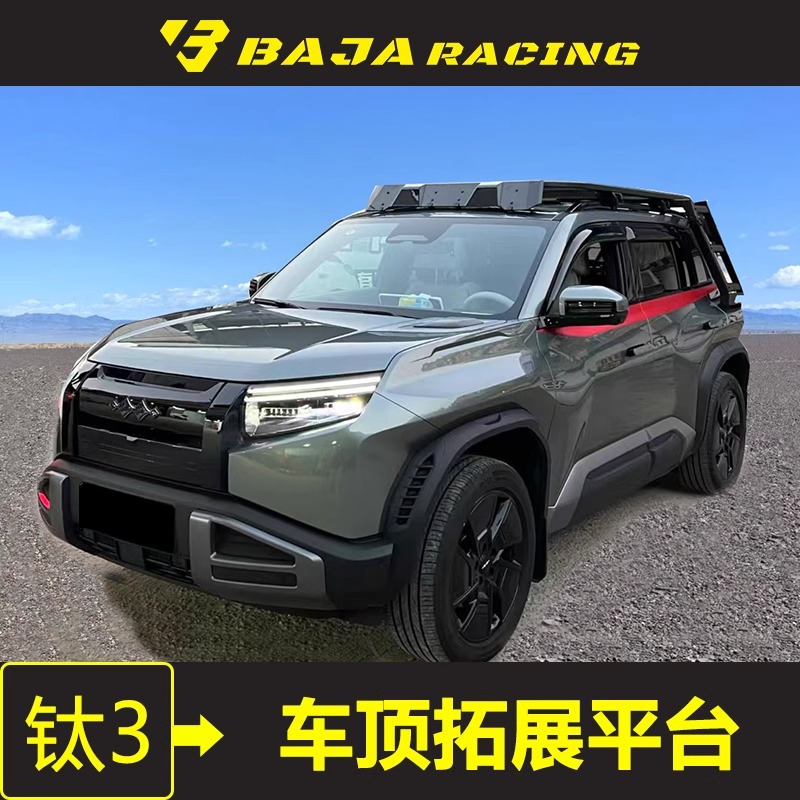 方程豹钛3车顶平台巴哈钛三行李架拓展折叠爬梯天幕改装侧帐侧包