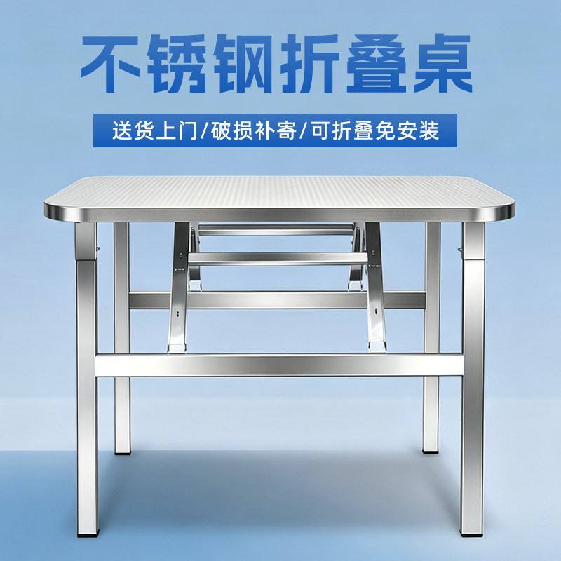 不锈钢折叠桌餐桌家用宿舍出租房吃饭桌写字学习桌摆摊便携小方桌