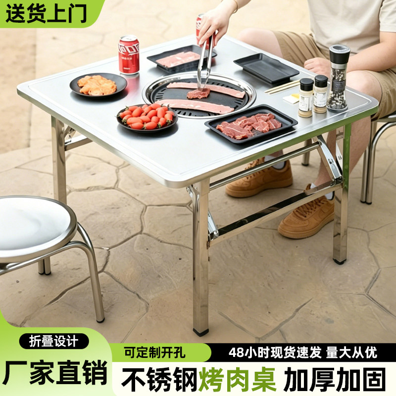 不锈钢折叠桌地摊烤肉桌便携式户外碳炉烧烤方桌商用夜市摆摊圆桌
