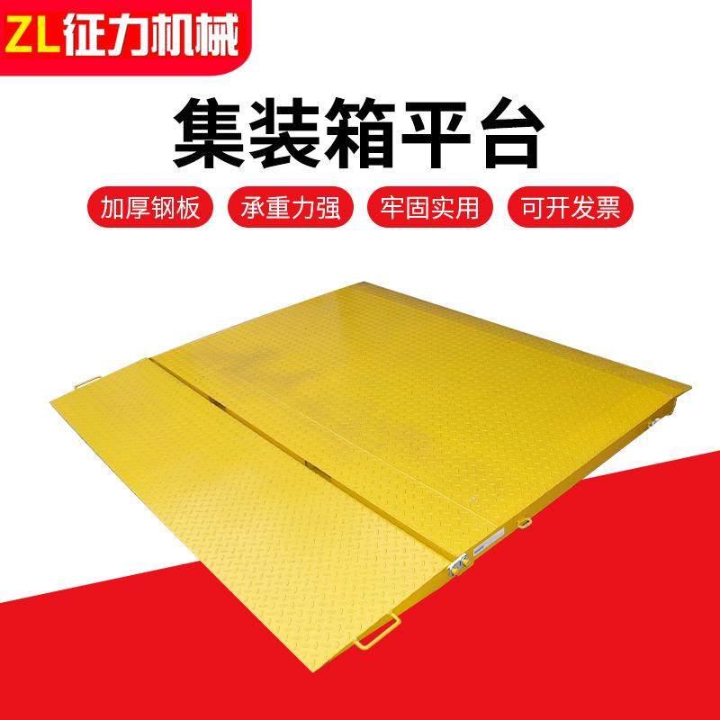 固定式登车桥坡道平台CRN65承载6.5吨连接板斜坡集装箱坡道平台,搬运/仓储/物流设备,登车桥,淘宝优惠券,粉丝福利购,淘宝优惠卷