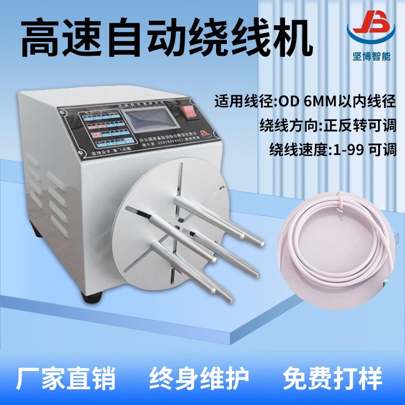半自动绞线机电线线圈高速绕线机数据线电源线网线高速打线机