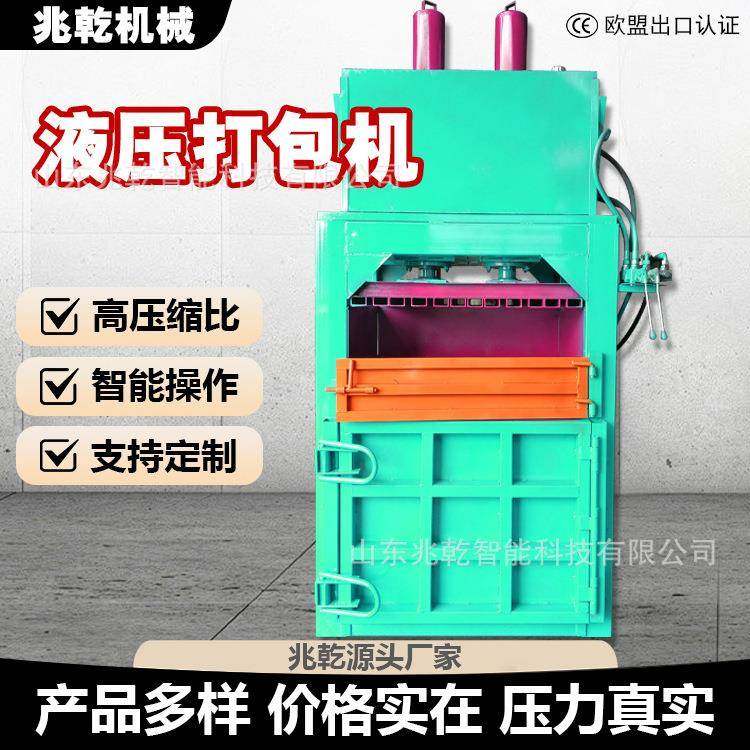 立式液压打包机废纸箱废料塑料瓶压缩半自动跨境热销,搬运/仓储/物流设备,其他起重搬运设备,淘宝优惠券,粉丝福利购,淘宝优惠卷