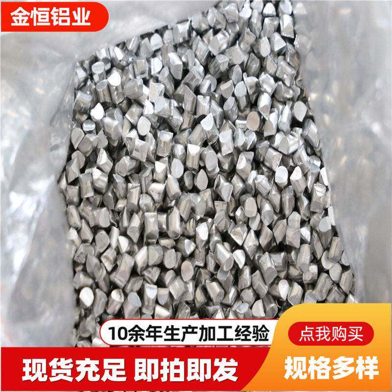 厂家铝纯铝锭铝粒脱氧铝粒铝块铝纯铝砂铝豆