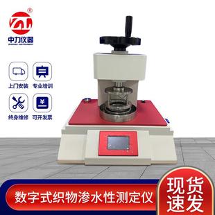 YG812织物渗水性能测试仪帐篷布防水性能测试帆布渗水性测定仪