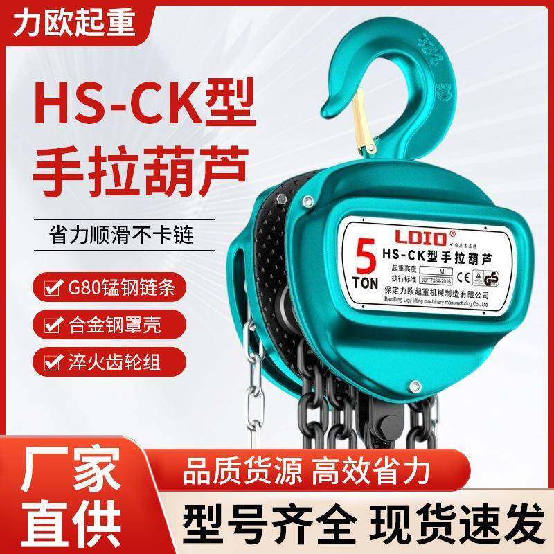 倒链手拉葫芦2吨吨10吨三角起重吊机顺滑不卡链工地手动葫芦,搬运/仓储/物流设备,其他起重搬运设备,淘宝优惠券,粉丝福利购,淘宝优惠卷