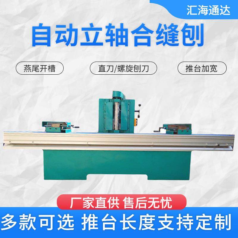 棺材合缝机寿材立轴合缝刨棺木红外线燕尾榫一体600锯片合缝锯,五金/工具,机床,淘宝优惠券,粉丝福利购,淘宝优惠卷