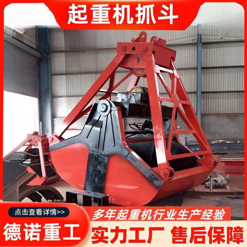 电动液压抓斗起重机1立方清淤泥贝壳抓斗不锈钢酒糟多瓣单绳抓斗,搬运/仓储/物流设备,其他起重搬运设备,淘宝优惠券,粉丝福利购,淘宝优惠卷