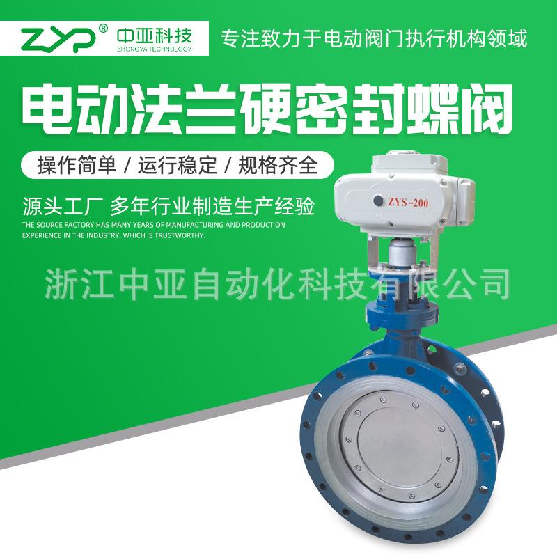 防爆型电动硬密封法兰蝶阀隔爆型电动2秒快开切断阀